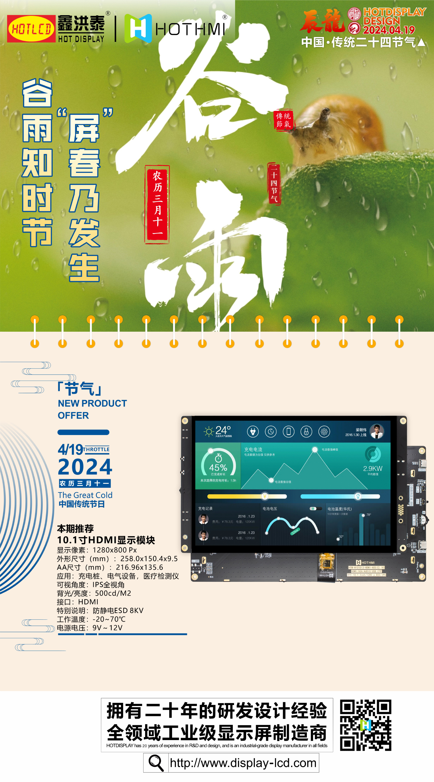 海報谷雨2.jpg 海報谷雨2.jpg