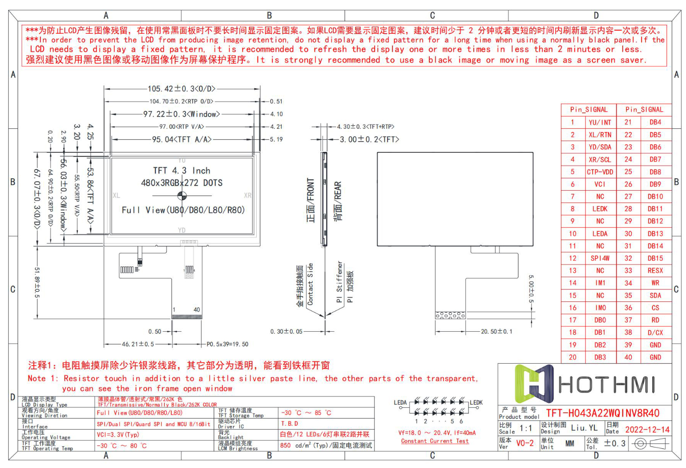 TFT-H043A22 使用說明書_07.jpg TFT-H043A22 使用說明書_07.jpg