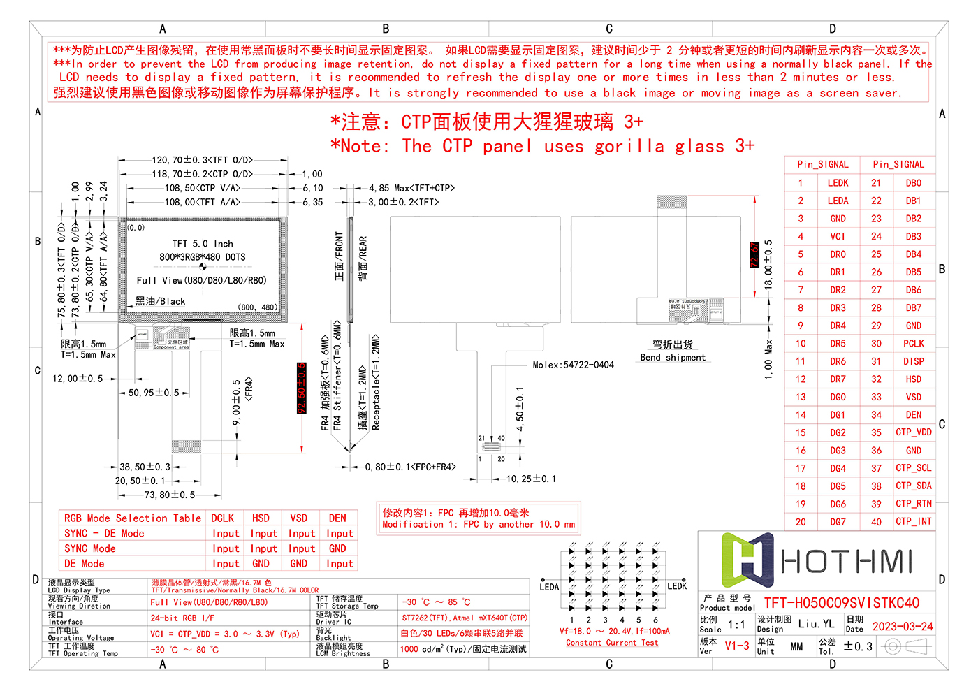 TFT-H050C09SVISTKC40_V1-3_00.jpg TFT-H050C09SVISTKC40_V1-3_00.jpg