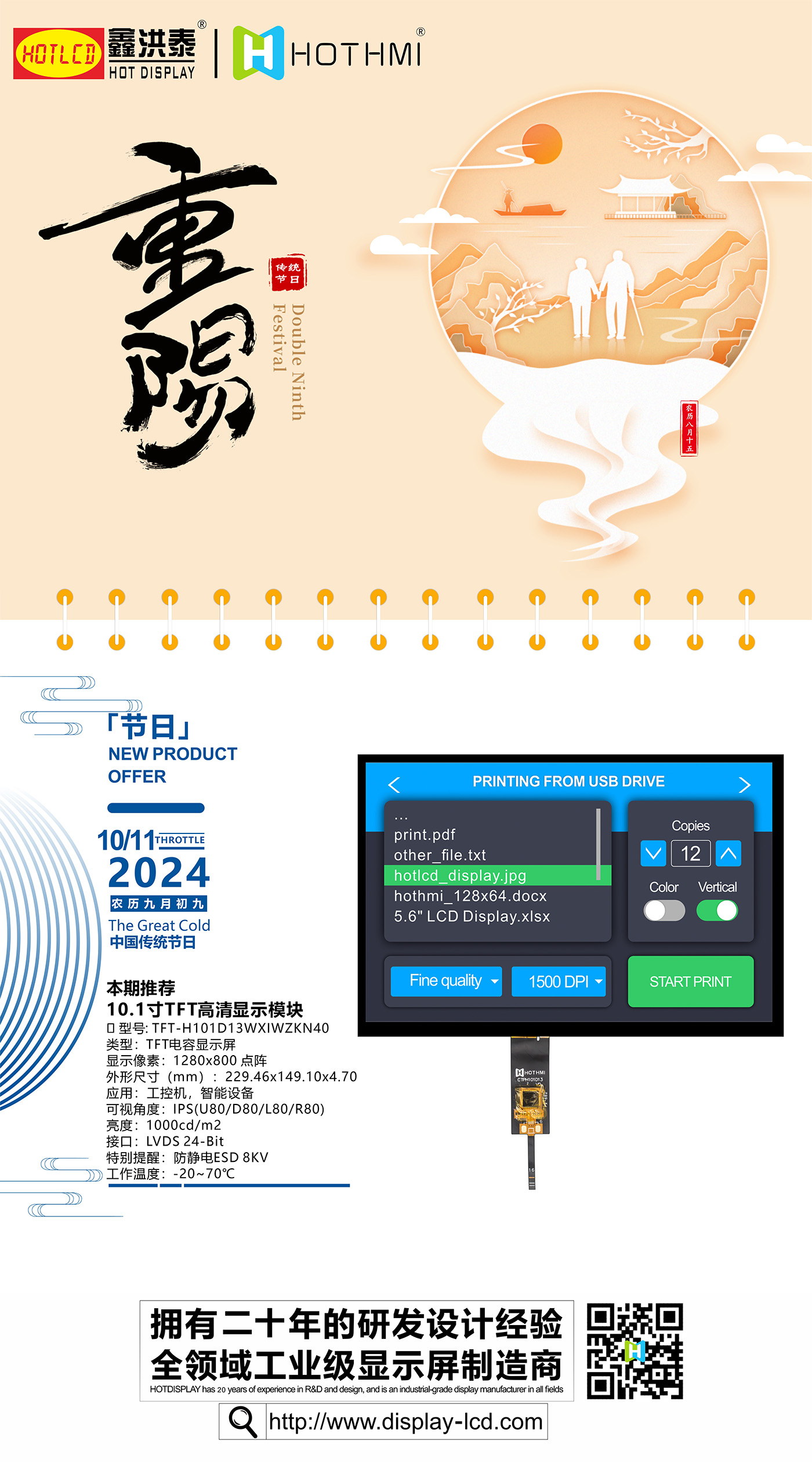 重陽節(jié)海報(bào)display(1).jpg 重陽節(jié)海報(bào)display(1).jpg