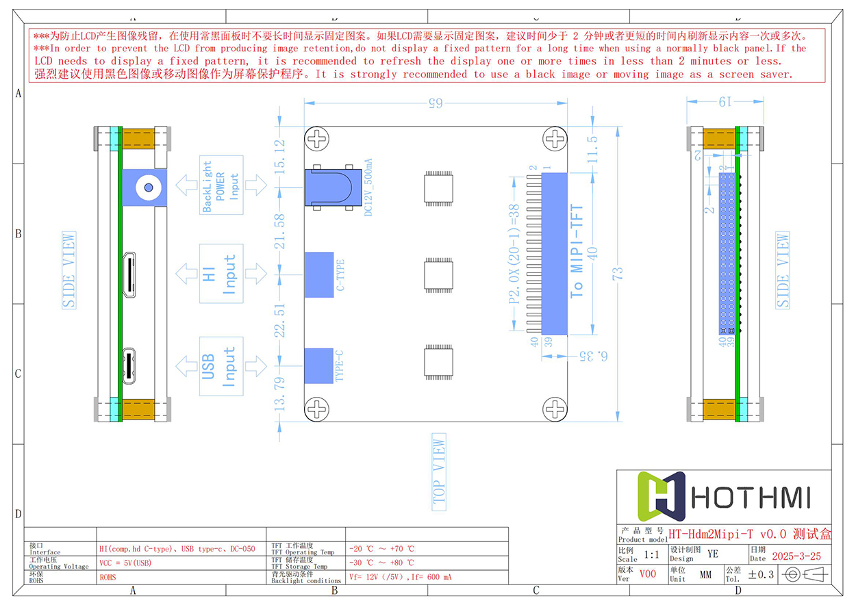 HI轉(zhuǎn)MIPI測試盒_HT-Hdm2Mipi-T v0.0_規(guī)格書_00.jpg