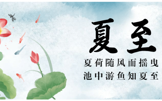 Summer Solstice 2025 - Ultra-bright display - visible in sunlight